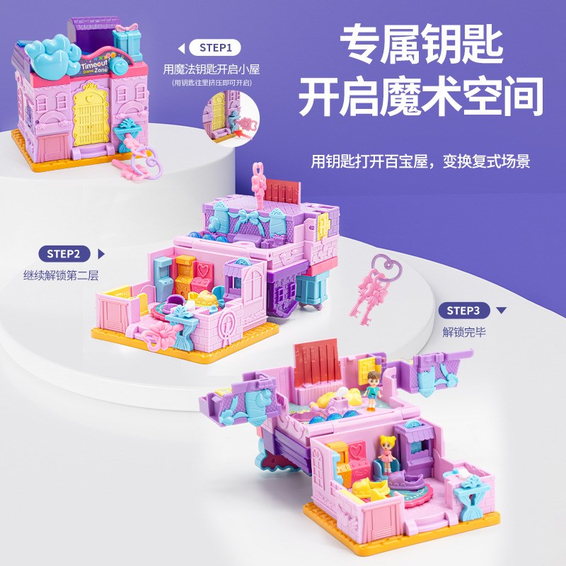 速发百变城镇小屋过家家玩具孩迷你百宝屋灯光音乐房间儿童别墅