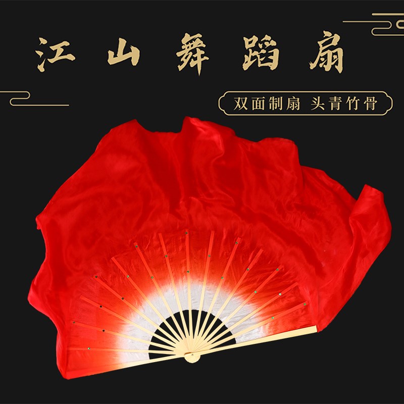 速发江山舞蹈扇古典大面双红胶丝秧歌广场舞扇子疆真州演出跳舞道