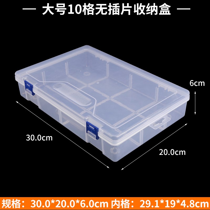 速发10格空盒塑料收纳盒零件方格箱透明多分电子元件长分型格类小