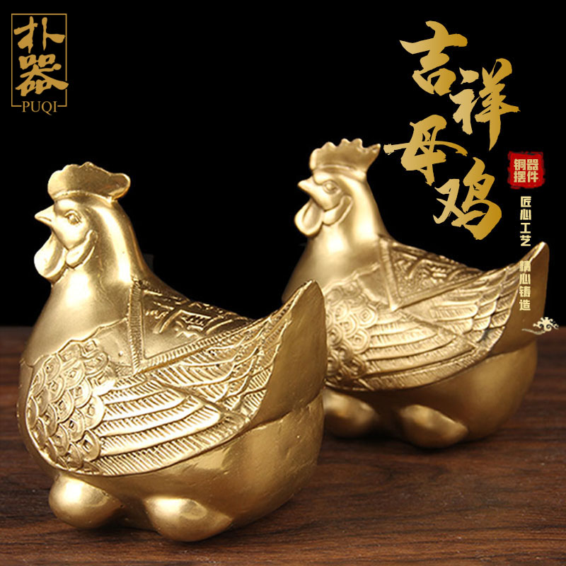 速发铜吉鸡母鸡摆件 铜母祥摆件 铜鸡件摆 生肖鸡摆件