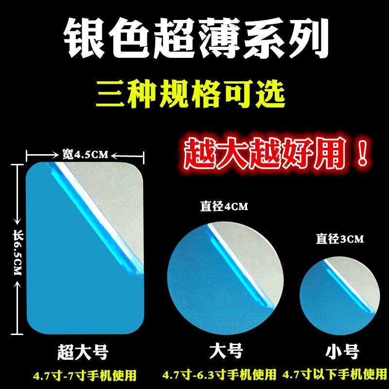 速发手机磁铁贴片引磁片车载吸盘磁铁超薄壳后背强力磁吸贴片