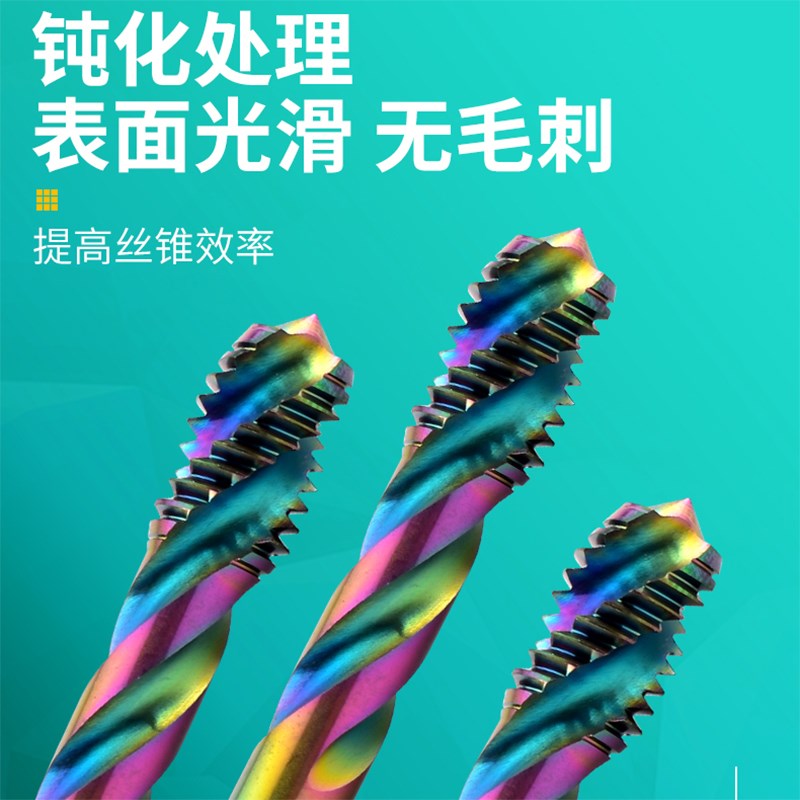 速发DLC七彩高钴德标螺旋丝锥 七彩铝用M2/4/6-m24铝用丝锥美制UC
