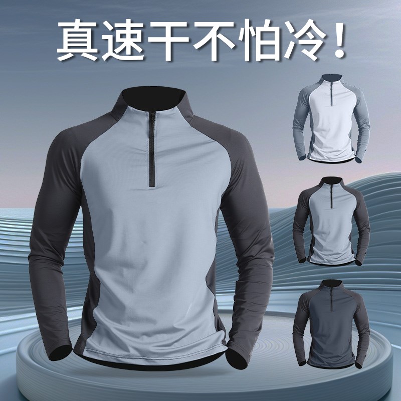 速发速干衣长袖男秋冬服拉链训衣半跑步上练运动t恤冬季骑行健身