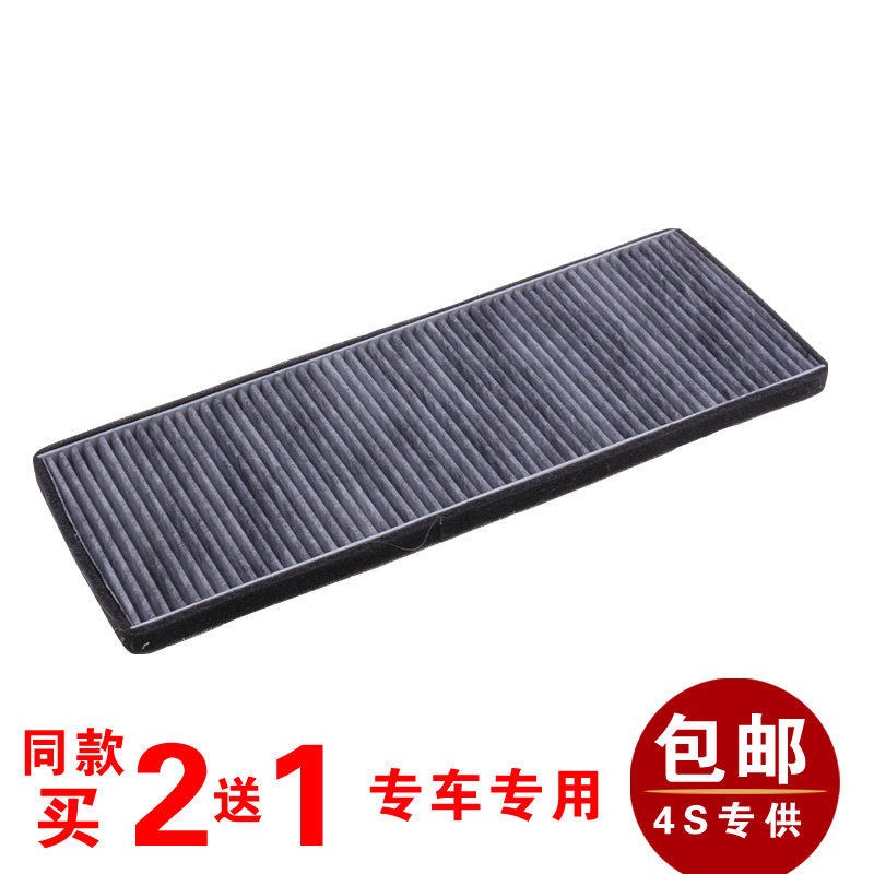 速发适配 01-07款雪佛兰老赛欧 别克赛欧 空调滤芯 空调格 空调滤