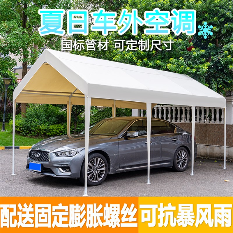 速发户库停车棚防晒家用摆车遮棚移动车棚简易车外汽摊帐篷棚子雨