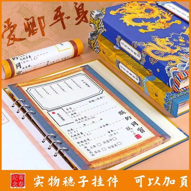 速发皇亲国戚同学录古风搞笑创意小学生六年级毕业留言册个性毕业