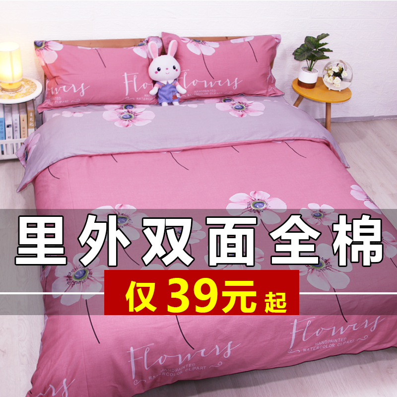 速发单件纯棉150x200x20.人1.5x2米1单8x2.0被罩180x220x240全棉