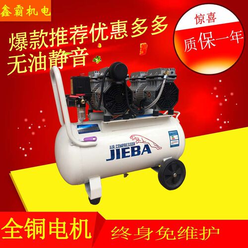 速发双机霸小型泵空压机220无杰头静音v油木工喷漆可携式打气机