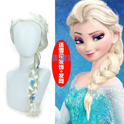 速发娜雪奇缘假发爱莎王安出公主Elsa儿童孩表演冰假发