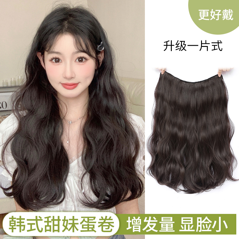 速发假发发长自型蛋卷发一片式u然接发片增发量蓬松假发片