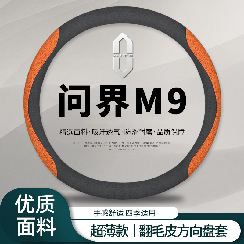 速发202界款问内m方向盘套m汽车把套翻毛皮车4装饰超薄
