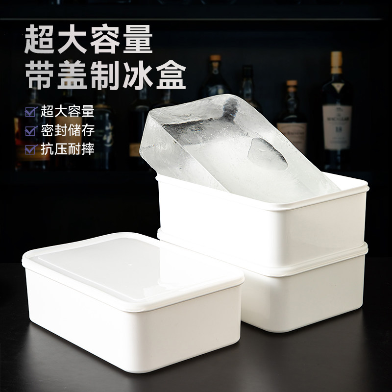 速发大冰块模盒盒制冰冰用具酒吧用大号带盖冻冰具硬冰盒超大盒格