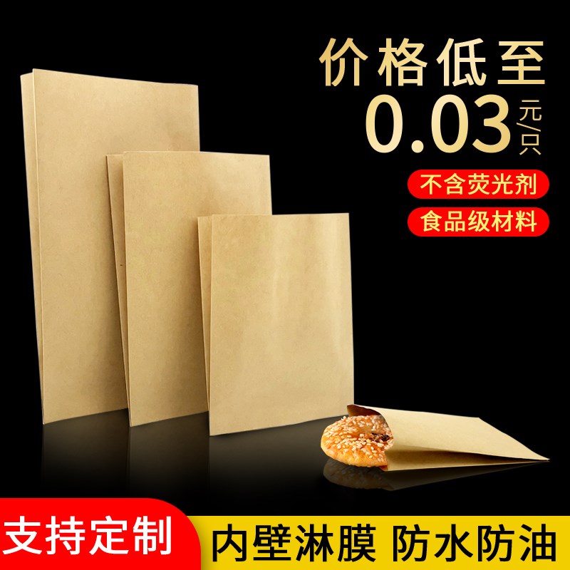 速发烧烤纸包装袋一次性猪吃炸油烧烤小蹄鸡腿打包防鸡纸袋