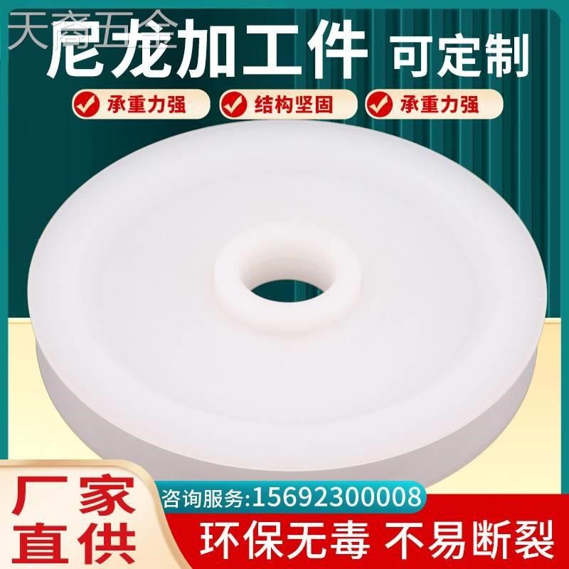 速发塑料件加工蓝色pe白黑零切空心pp实心圆柱66车床板棒尼龙制品