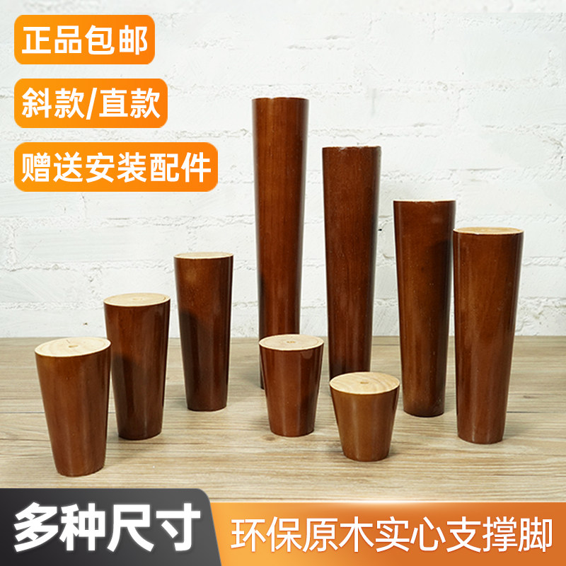 速发胡桃腿实木凳子支支架桌子支撑脚加高木腿茶几垫高脚垫凳腿色