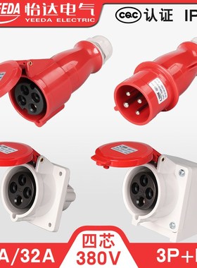 速发怡达4芯16A24航空工业插头连接器Y024Y124Y224Y11AY114Y204DA