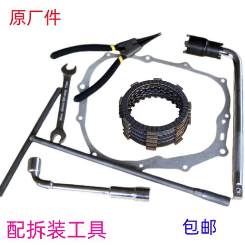 速发江25飞肯珠江适用五羊WH-HJ豪摩1托车离合器片离合片