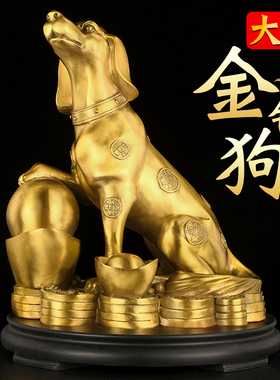 速发铜室摆件黄铜财狗十二生肖狗客厅办公狗金钱大补西北缺角铜狗