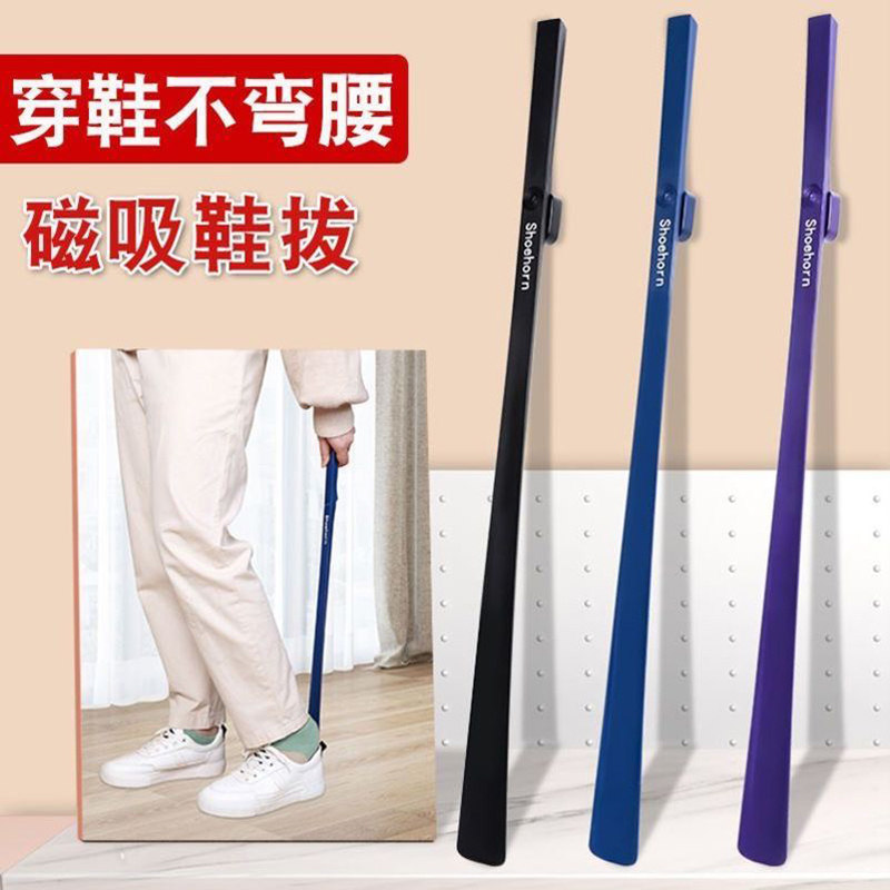 速发超长鞋拔子长柄磁吸高档年妇家鞋加长穿鞋老孕人穿鞋神器用扒