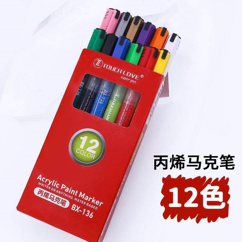 速发丙烯马克笔全套24色油漆笔单支儿童记号笔油漆笔手账防水彩色