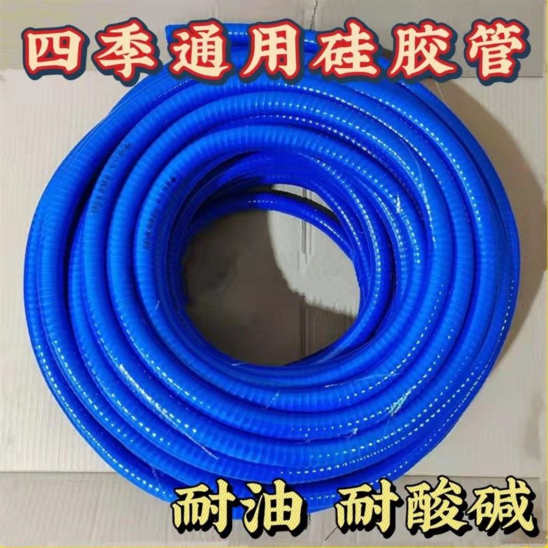 速发水管硅胶管家用钢丝管子管防一寸分冻耐油软管抽油管抽水塑料