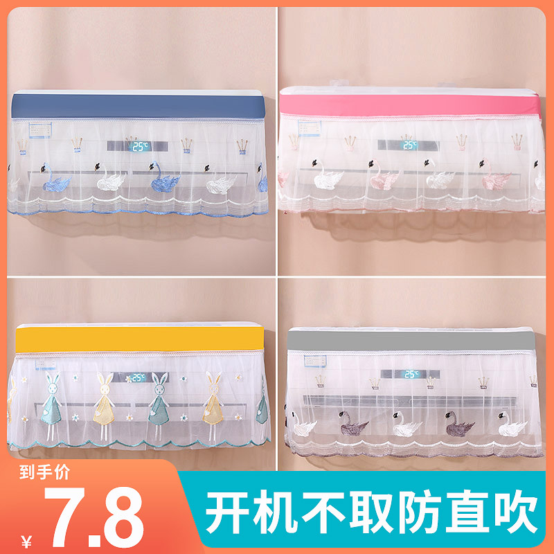 速发新款空调防尘罩防直吹挡式通用挂机挡风帘挂风板遮风防尘套