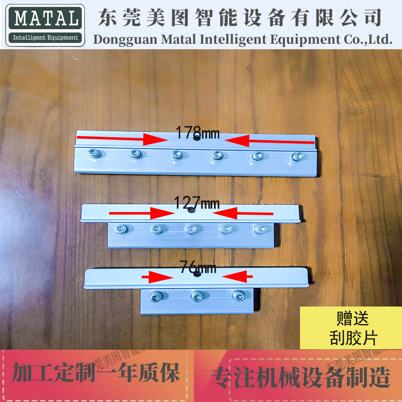 速发丝印夹刮刀夹 丝印机墨胶机寸5寸7寸 印刷刀夹配件 丝印机刮图片