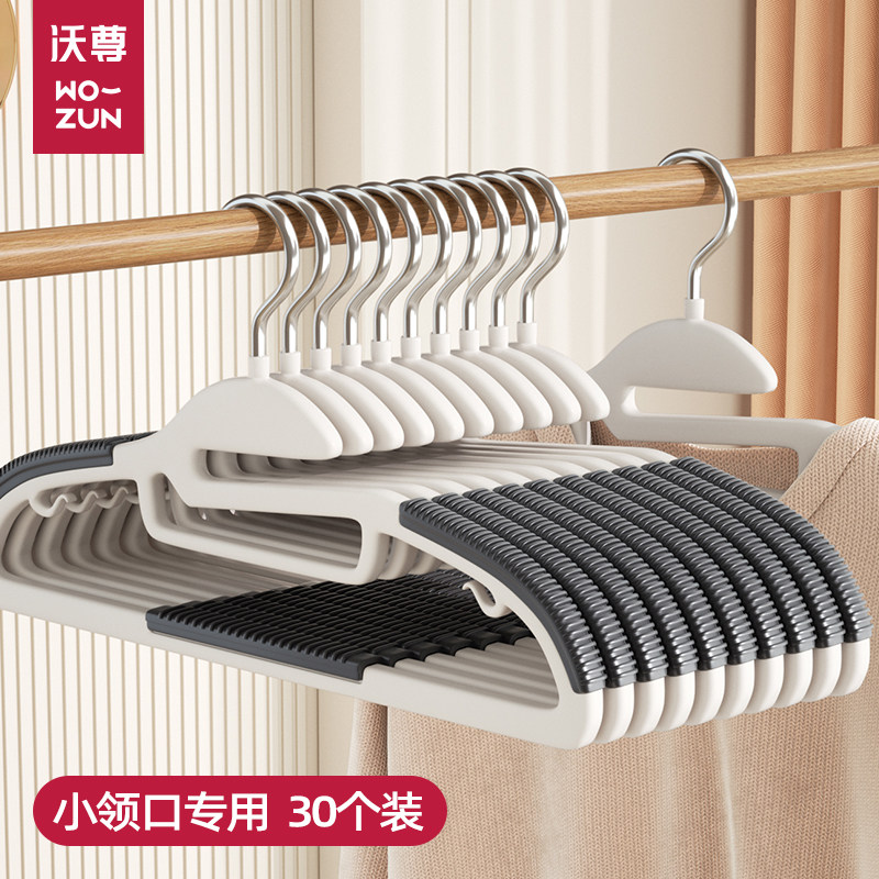 速发衣架家用挂角防肩衣晾衣服衣柜收纳挂架护滑领防衣衣撑子