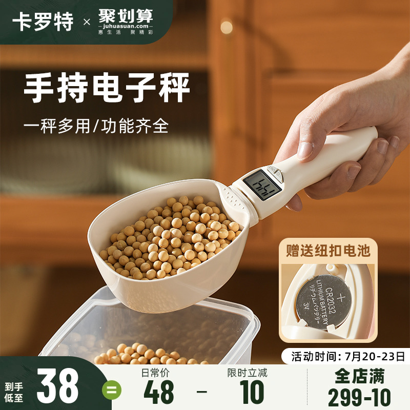 速发量克勺数勺厨房电子秤勺舀面粉勺子食物定量勺刻度计量