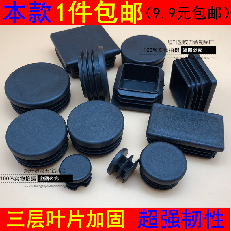 速发流邮塑料圆管阻包塞内塞管塞钢头封管镀锌钢管盖型螺母闷头桌