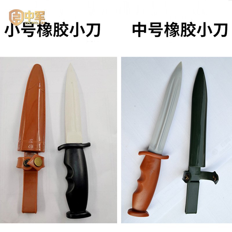 速发橡胶刀 影视道具 模拟刀 训练军教模拟器材带刀鞘新式橡胶刀