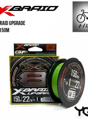 速发不归路亚新款YG大8编pe马K力线主线100m150m200m