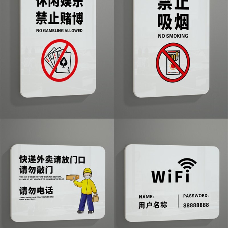 速发亚克力家有恶喵不要敲门创意可爱门牌快递外卖请放门口存放处