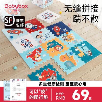 速发贝博氏地abox加爬垫家用婴儿双面爬厚爬行垫子宝宝儿童b垫