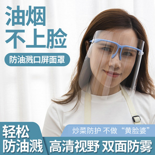 速发厨房炒脸防油烟防油溅面罩士护饭遮面全菜防护面具烧菜做脸神