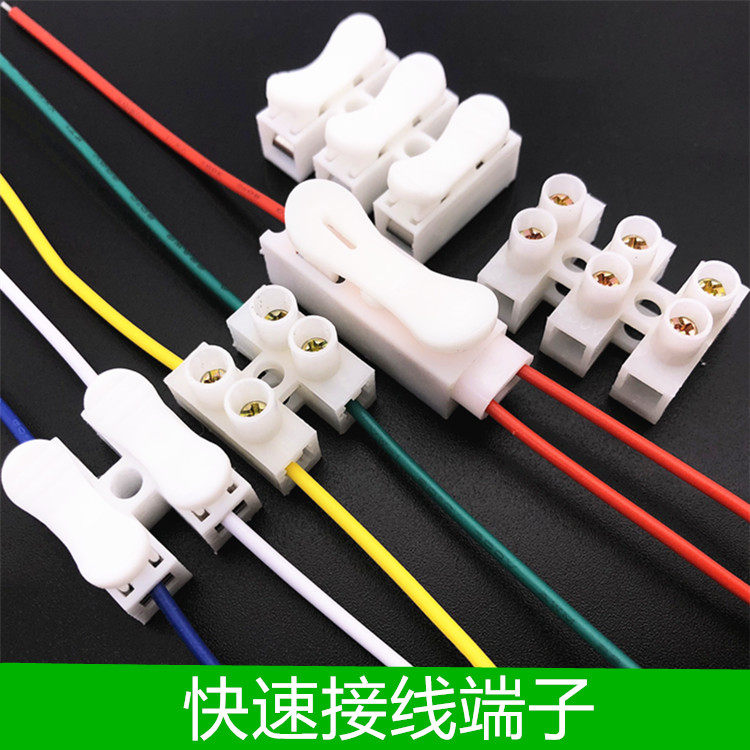 速发连线并压电接器灯具两位快速对接排柱夹子CH2按线式接线端子