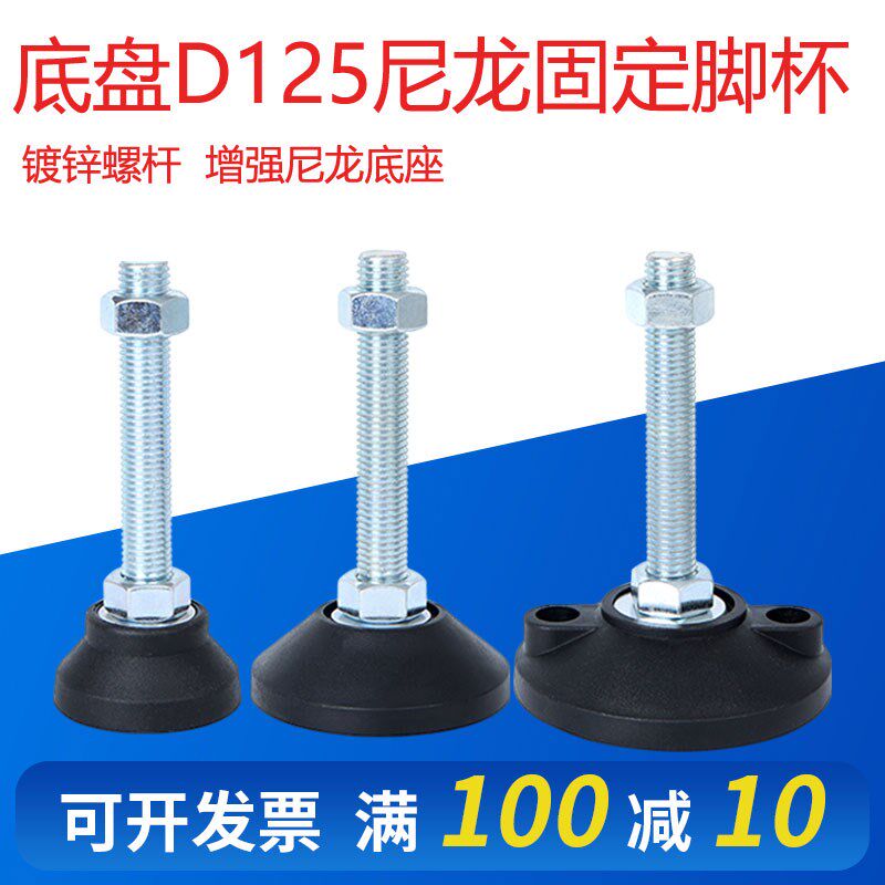 速发/龙碳钢锌镀固定脚杯/可调节蹄脚盘尼支撑脚垫/橡胶避震125