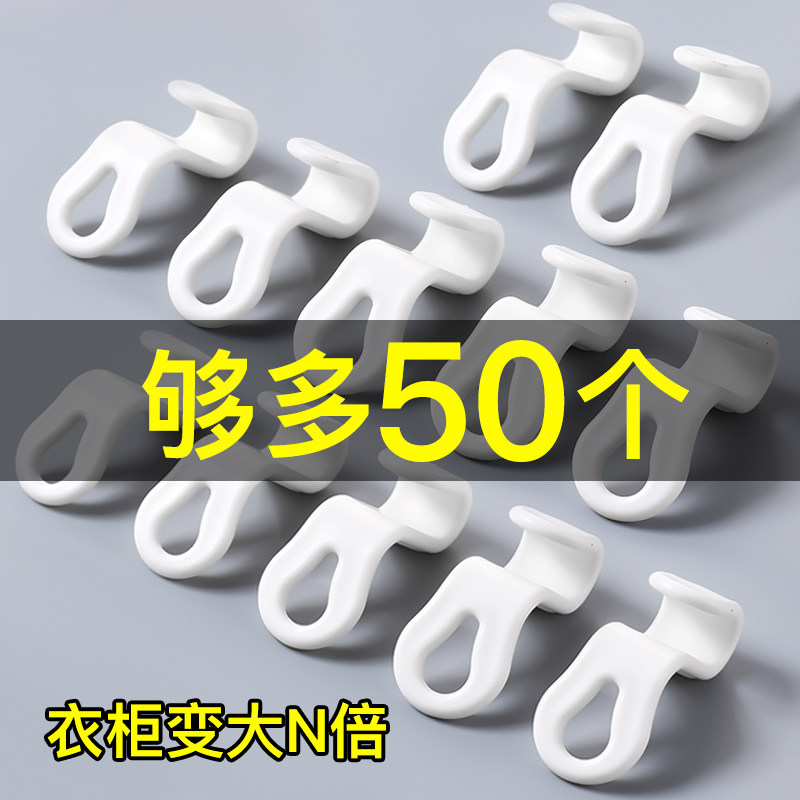 速发悬挂式衣架衣接挂连家用衣柜节省空间钩服撑子折叠收纳神器