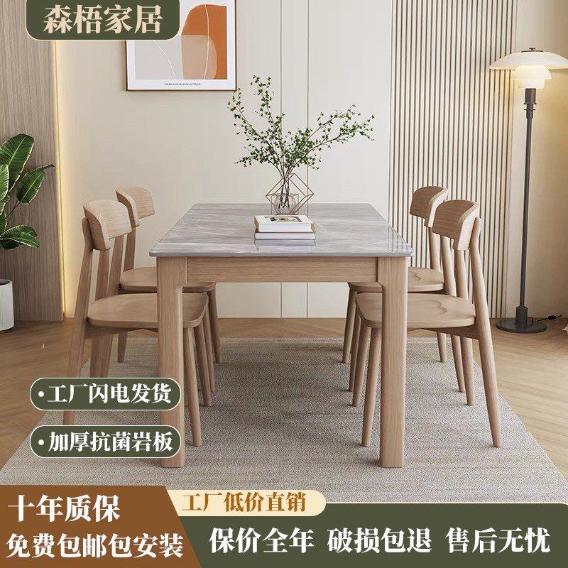 速发实木岩板餐桌家用客厅小户型吃饭桌简约长方形餐桌椅组合