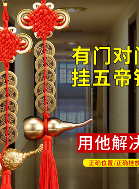 速发五朱门对门葫芦开盖钱砂纯黄铜摆件家大门中国结铜钱串挂件