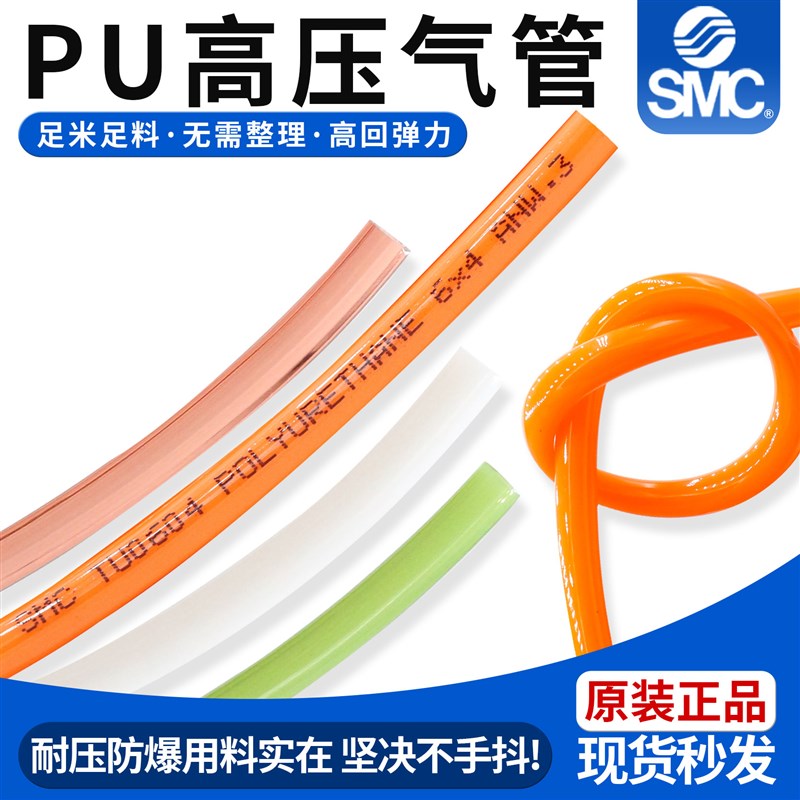 速发8气管TU软管透明耐线0425/0-04/0C05C620/TU1065R/1208BU