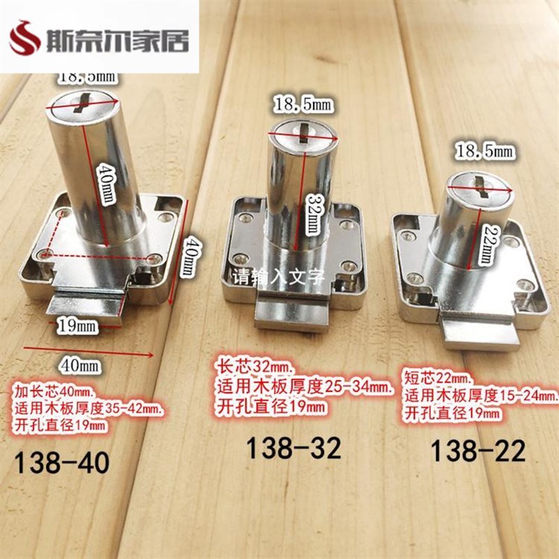 速发18-40mm 长芯抽屉锁 柜门锁加衣柜锁 橱柜家具锁 锁屉抽 柜子