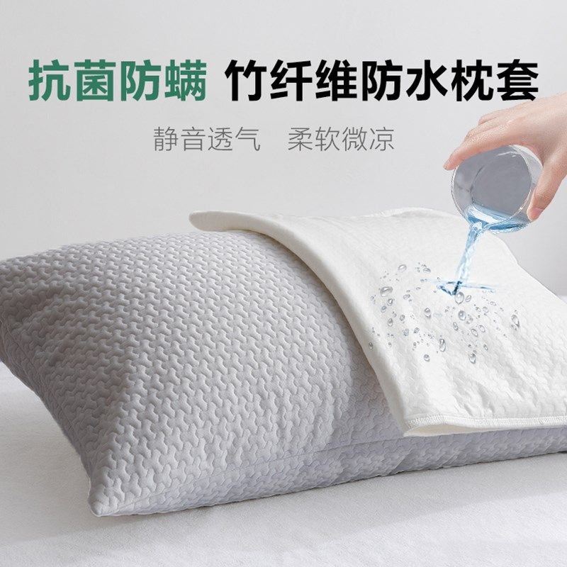 速发防水枕套巾对装48cmx74c用防色条纹毛一布纯头油防螨枕头套