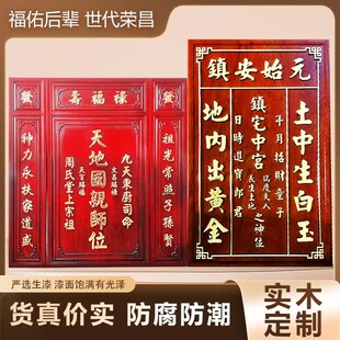 速发农村中堂牌火牌匾天地君亲师香火宗香祖牌天地国亲师位牌家神