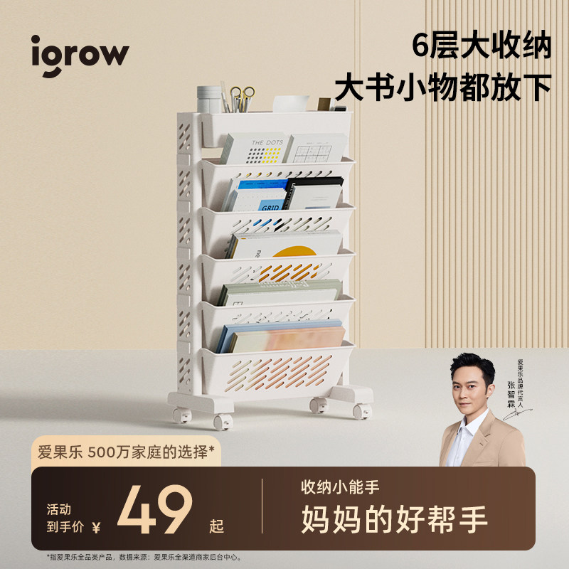 速发爱果收可移动桌边乐纳架教书架小室学生学习带轮置物架书立架