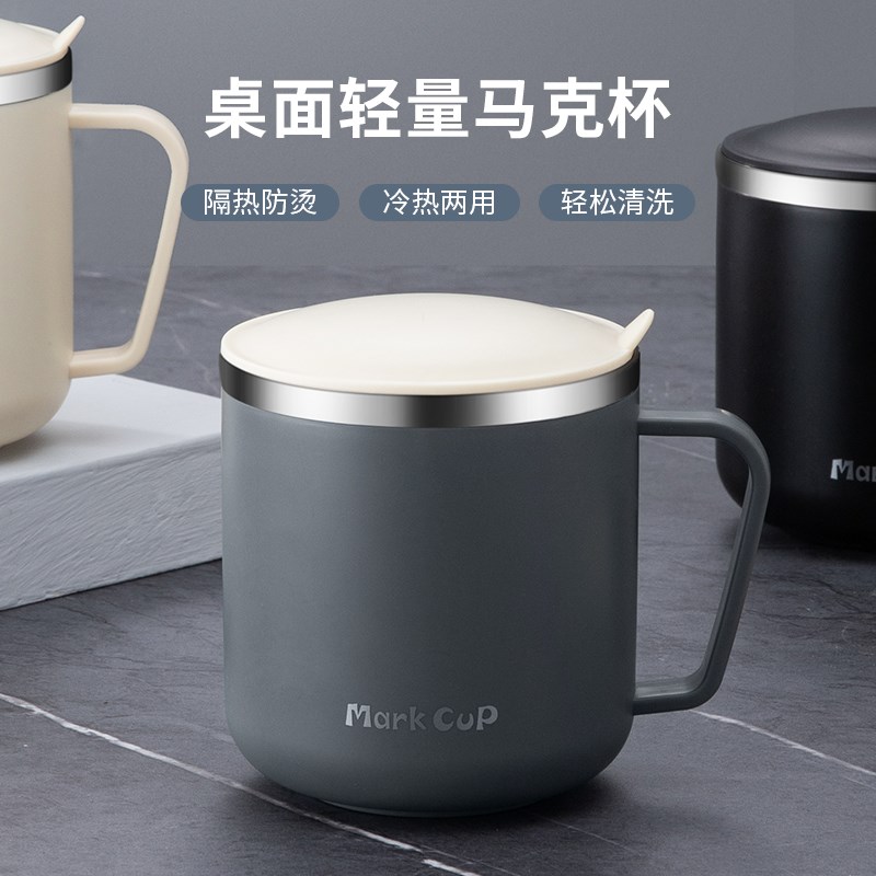 速发04不锈钢马大杯值盖防摔克容量家用咖啡杯高颜带泡茶杯办公水