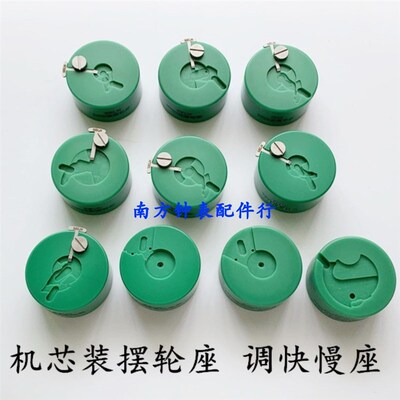 速发修表工具2824装摆轮工具282/77装0/H5/C0速等机芯安全快75底