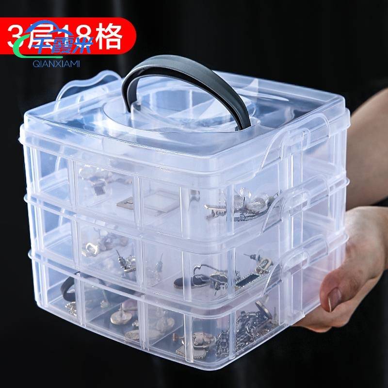 速发多层手提儿童串珠玩具手工收纳珠透明塑料散盒子饰品饰盒