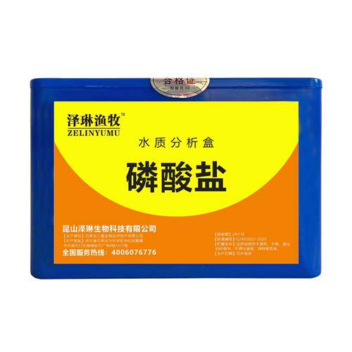 速发水缸检测试氨盒养殖水体游泳馆鱼质水族馆剂氮检测仪刻度比色