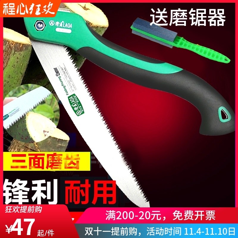 速发老A SK5材质木工手锯锯 木工锯子 快倍三速折叠板 园林手工锯